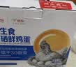 正大食品（CP）可生食富硒鲜鸡蛋40枚 2kg 源头直发 实拍图