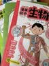 开心趣学漫画初中生物（全2册）2026漫画图解1000个课本知识点小学提前学七八九年级生物知识秒入门 实拍图