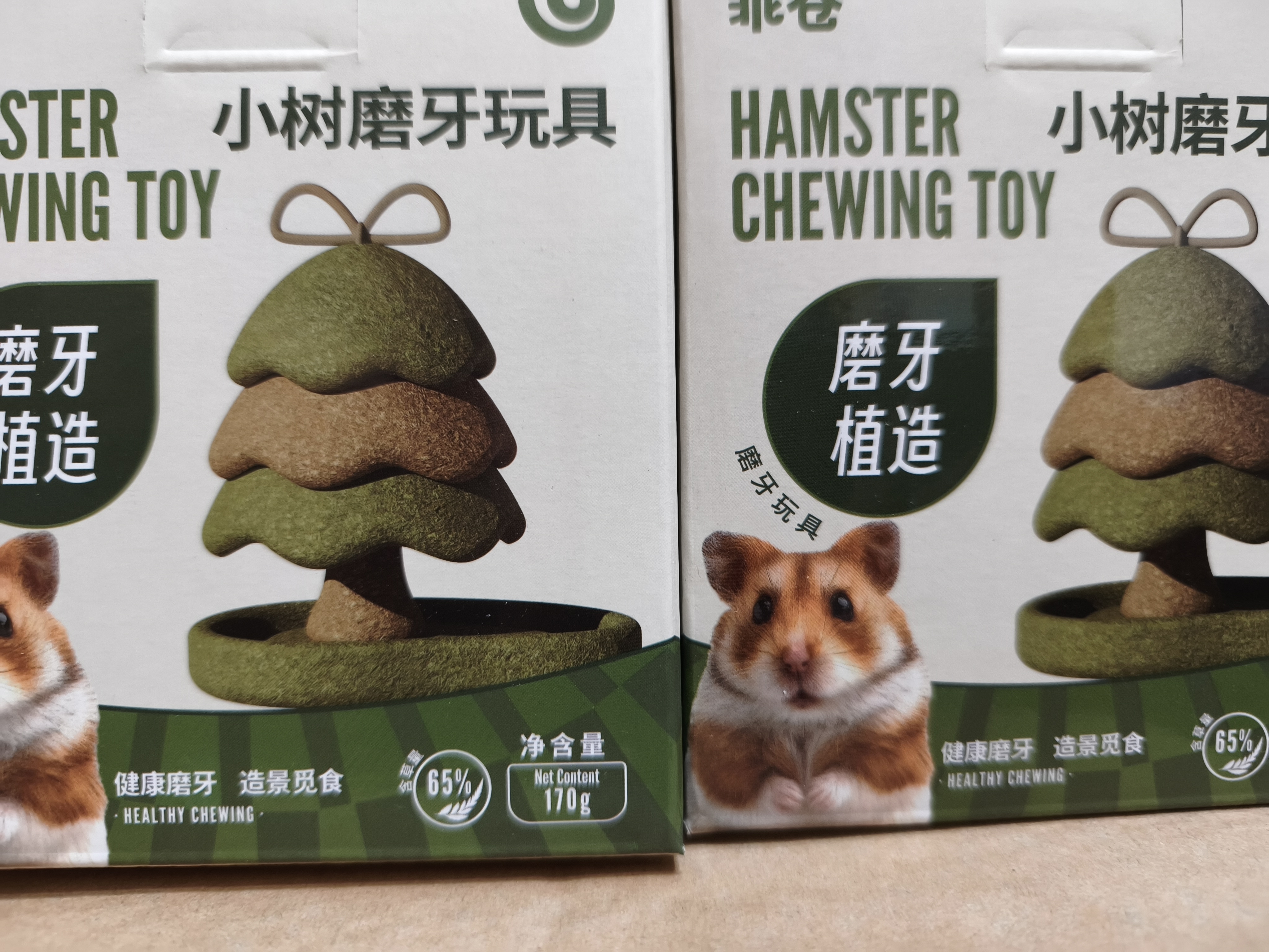 乖卷仓鼠粮食金丝熊营养小零食磨牙棒玩具躲避造景用品 小树两个 实拍图