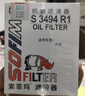索菲玛机油滤芯机滤S3494R1速腾宝来途安途观途欢明锐比亚迪宋唐秦元汉 实拍图