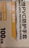英科医疗一次性手套PVC100只大码12英寸加长食品级餐饮厨房防水家务清洁 实拍图