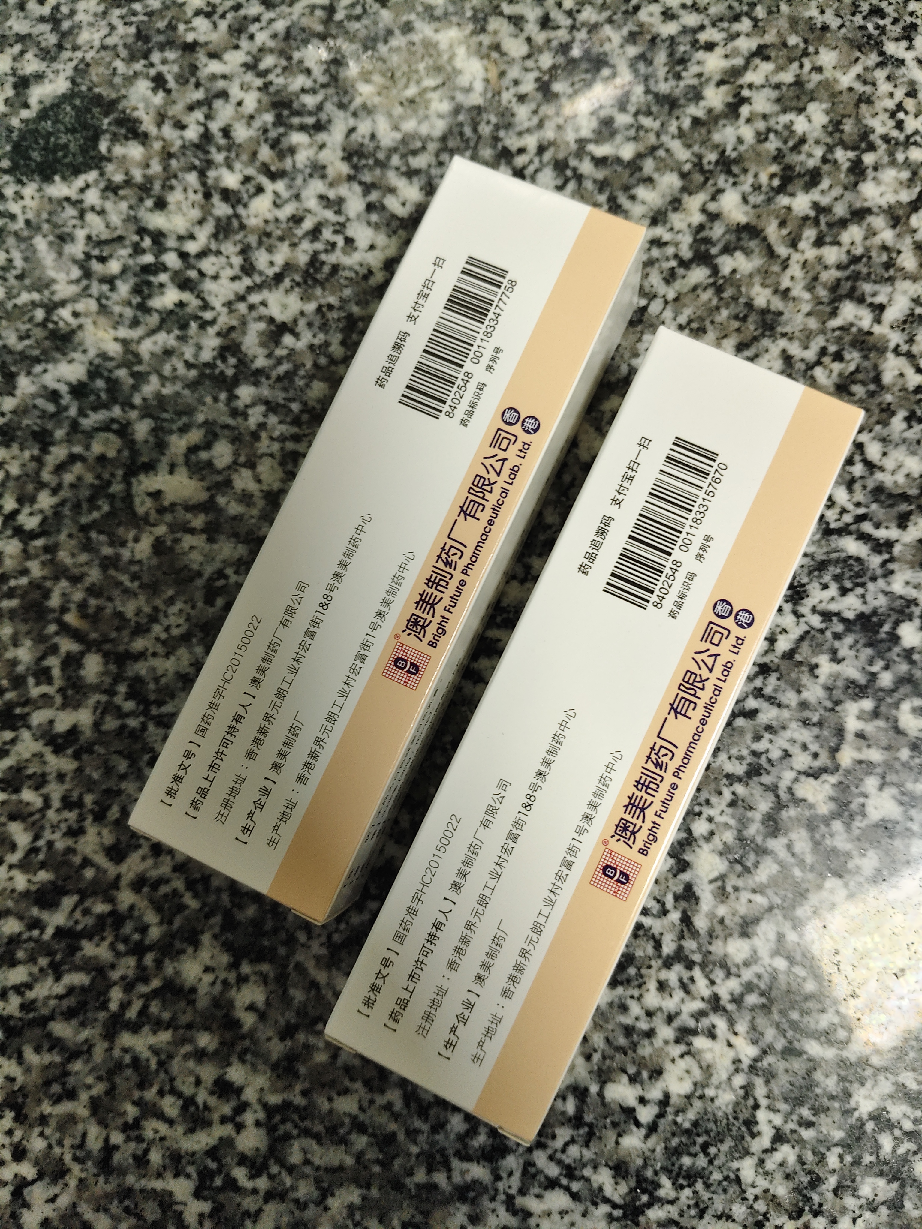 【香港制造】奥贝爽丙酸氟替卡松乳膏 0.05%*20g/盒 2盒装 澳美制药 实拍图