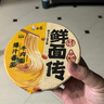 白象孙颖莎同款 方便面鲜面传川香番茄辣皮子拌面3口味6桶 合计725.2g 实拍图