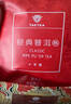 大益TAETEA茶叶普洱茶十年陈经典普洱熟茶三角袋泡茶30g/盒便携冷泡茶 实拍图