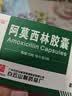 以岭连花清瘟胶囊 0.35g*36粒/盒 流感药 抗病毒用药 感冒咳嗽 感冒药 退烧药 新冠 疫情 流感药 莲花温清 实拍图