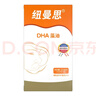 纽曼思（原名纽曼斯）Nemans 新西兰进口海藻油DHA90粒装 儿童可食用 实拍图