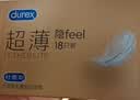 杜蕾斯（durex） 避孕套安全套超薄尊享三合一14只裸感男女用成人计生情趣用品 实拍图
