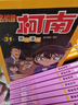 名侦探柯南彩色漫画书（套装31-40）柯南漫画 名侦探柯南 柯南探案漫画 全彩抓帧漫画 工藤新一 毛利兰 灰原哀  怪盗基德 推理侦探漫画 寒假读物 新年礼物 实拍图