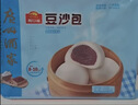 广州酒家叉烧包750g20个早茶糕点点心包子小笼包预制菜儿童早餐速冻半成品 实拍图