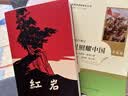 八年级上下册名著：红星照耀中国+红岩+经典常谈+昆虫记（全4册）人教版初中初二语文教科书配套书目 实拍图