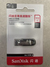 闪迪（SanDisk）512GB U盘 CZ73 安全加密 数据恢复 学习电脑办公投标 小巧便携 车载 大容量金属优盘 实拍图