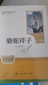 七年级上下册必读名著（全5册）人教版：西游记+朝花夕拾+骆驼祥子+钢铁是怎样练成的 初中七年级上下册必读课外书人民教育出版社人教版配套阅读名著课程化丛书赠阅读手册 实拍图