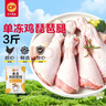 正大琵琶腿3斤 鸡腿鸡肉鸡腿肉生鲜早餐鸡肉 实拍图