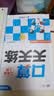 2026斗半匠口算天天练二年级上册数学口算题卡口算大通关口算小能手小学数学口算计算专项训练口算达人每日一练 实拍图