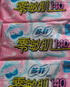 苏菲零敏肌超薄透气无香型护垫迷你卫生巾140mm40片丝薄姨妈巾 实拍图