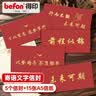 得印成人礼信封信纸套装高三仪式感男生女生18十八岁成人礼专用精美红包信封考试加油礼物红色2959 实拍图