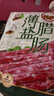 皇上皇特级二八薄盐腊肠广式煲仔饭腊肠广东甜肠广州腊味特产454g 实拍图