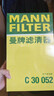 曼牌滤清器（MANNFILTER）空气滤清器空气滤芯C30005M/C30052迈腾高尔夫7凌渡途安途观L速派 实拍图