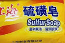 上海硫磺皂后背除螨皂抑菌控油爽肤洗脸香皂沐浴洗澡洗头发肥皂 85克*5（拍3件送皂盒） 硫磺香皂 实拍图