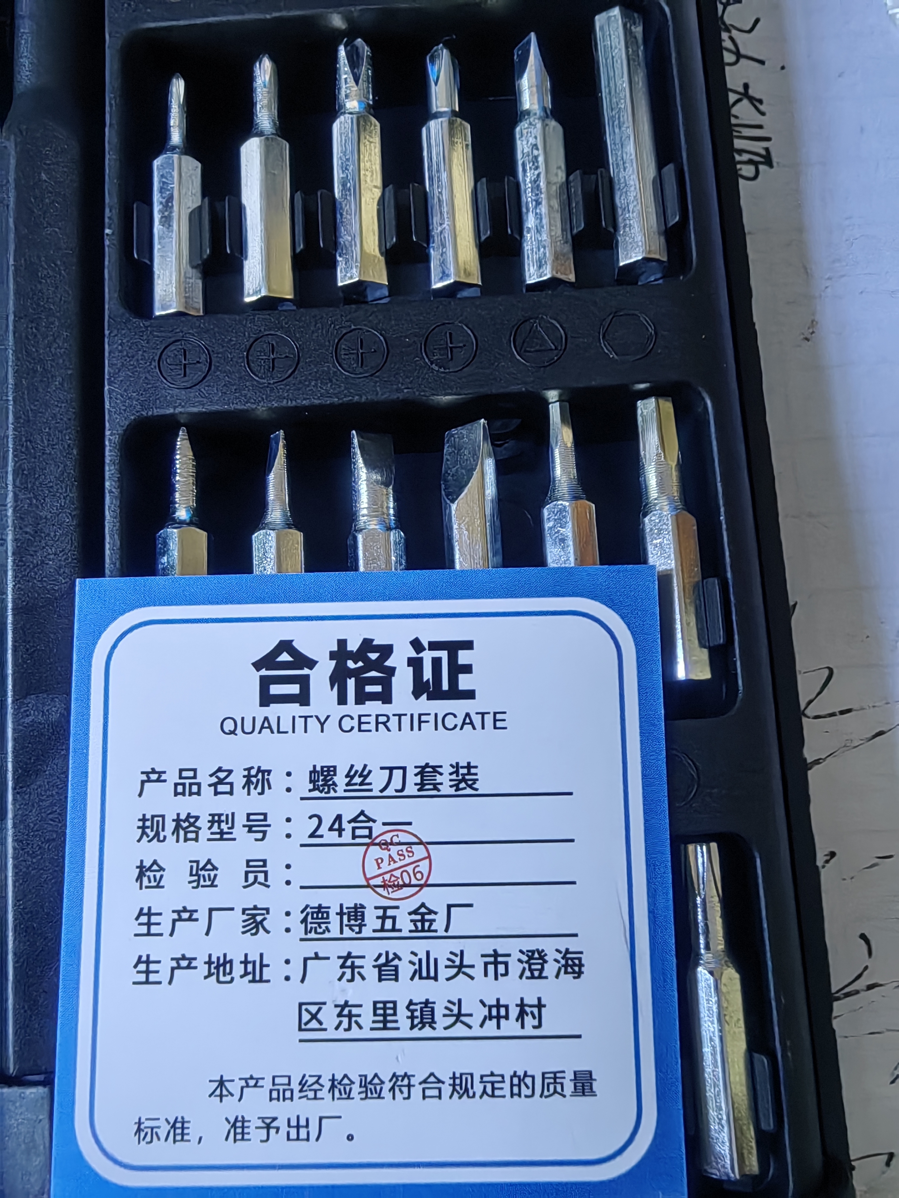 【精选套装】24合一手动多功能家用螺丝刀电脑手机拆卸维修精密工具套装 塑柄卡扣款-24合1套装 实拍图