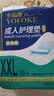 永福康成人护理垫XXL15片 尺寸80*120cm婴儿孕产妇床垫老人一次性隔尿垫 实拍图