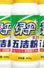 绿伞五洁粉去重油污粉不锈钢水槽除锈除垢去污渍抛光剂400g*9瓶 实拍图