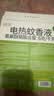 润本电蚊香液驱蚊液45ml*5瓶+1个定时加热器驱蚊防蚊蚊香无香型 实拍图