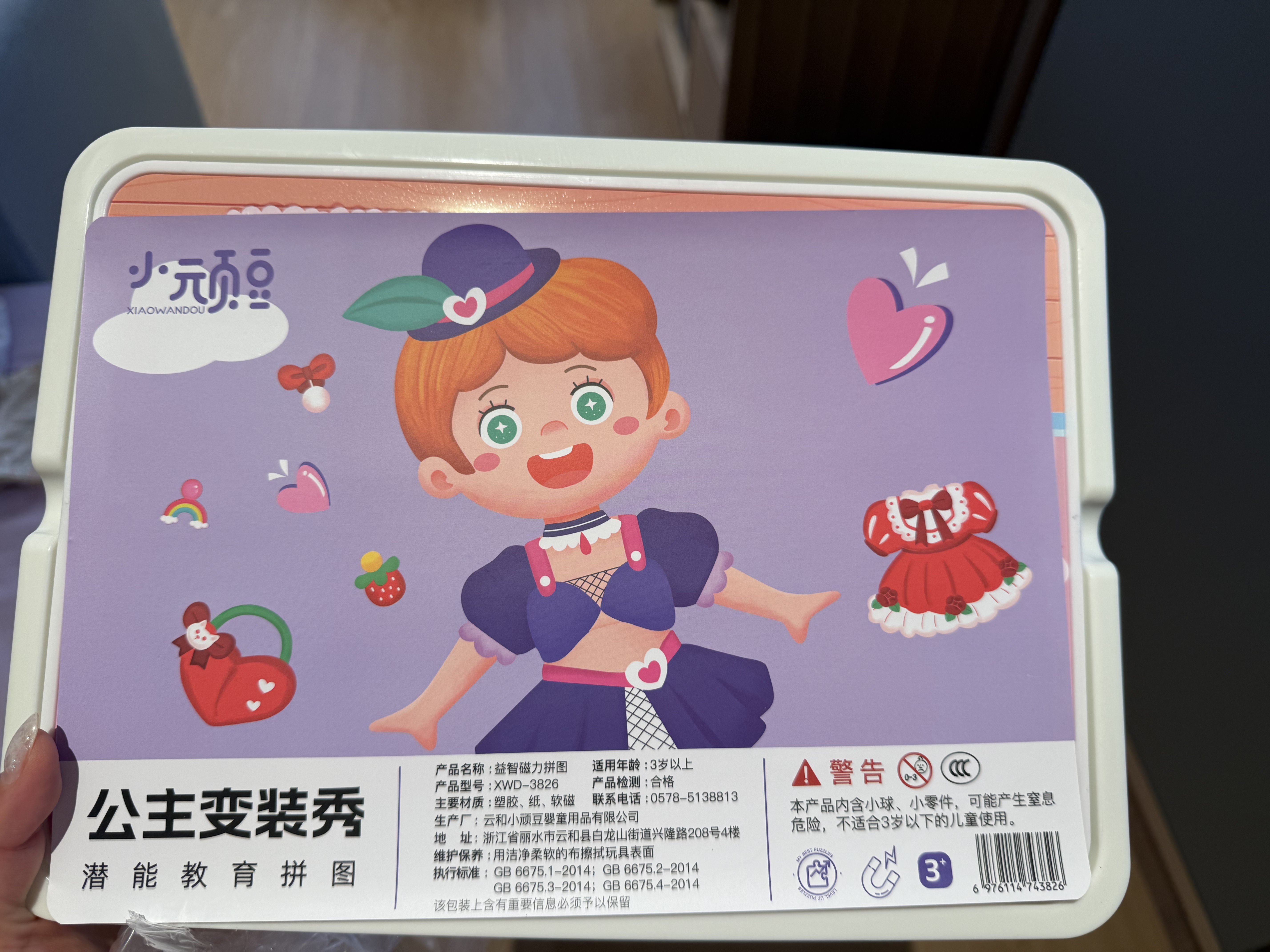 小顽豆儿童早教玩具创意磁力拼图3-6岁2益智玩具磁力贴男孩女孩生日礼物 实拍图