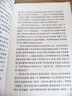 呐喊 鲁迅（《语文》推荐阅读丛书  高中  学生阅读 名著 课外阅读 指导目录 人民文学出版社） 实拍图