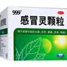 【10盒装】999三九感冒灵颗粒10g*9袋 感冒咳嗽用药 解热镇痛 头痛发热 鼻塞流涕 咽痛 四肢酸痛感冒药 实拍图