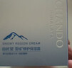 自然堂【常华森同款】雪域修护保湿霜50g*2 补水保湿提亮皮肤情人节礼物 实拍图