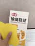 巨奇（JUQI）除臭鞋贴 鞋子除臭鞋柜除味拖鞋不尴尬宿舍办公室必备50贴/盒 实拍图