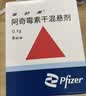 【原研药】希舒美 阿奇霉素干混悬剂 0.1g*6袋/盒 实拍图