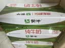 蒙牛纯牛奶钻包200ml*24盒 电商定制送礼礼盒 实拍图