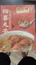同庆楼四喜丸子 600g 狮子头 中华老字号 加热即食 半成品 预制菜 实拍图