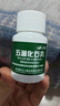 【5盒装】[三鹤] 五淋化石丸0.25g*45丸/盒 实拍图