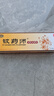 铍药师【品牌厂家直售】皮肤抑菌膏草本乳膏真菌外用护理软膏官方正品 铍药师15g*1支装 实拍图