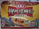 螺霸王螺蛳粉香螺浓汤300g*10袋礼盒装柳州特产速食夜宵聚会原味 实拍图