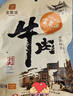宝聚源福贵大礼盒150g*8袋平遥酱牛肉特产熟食下酒菜代餐零食团购礼品 实拍图