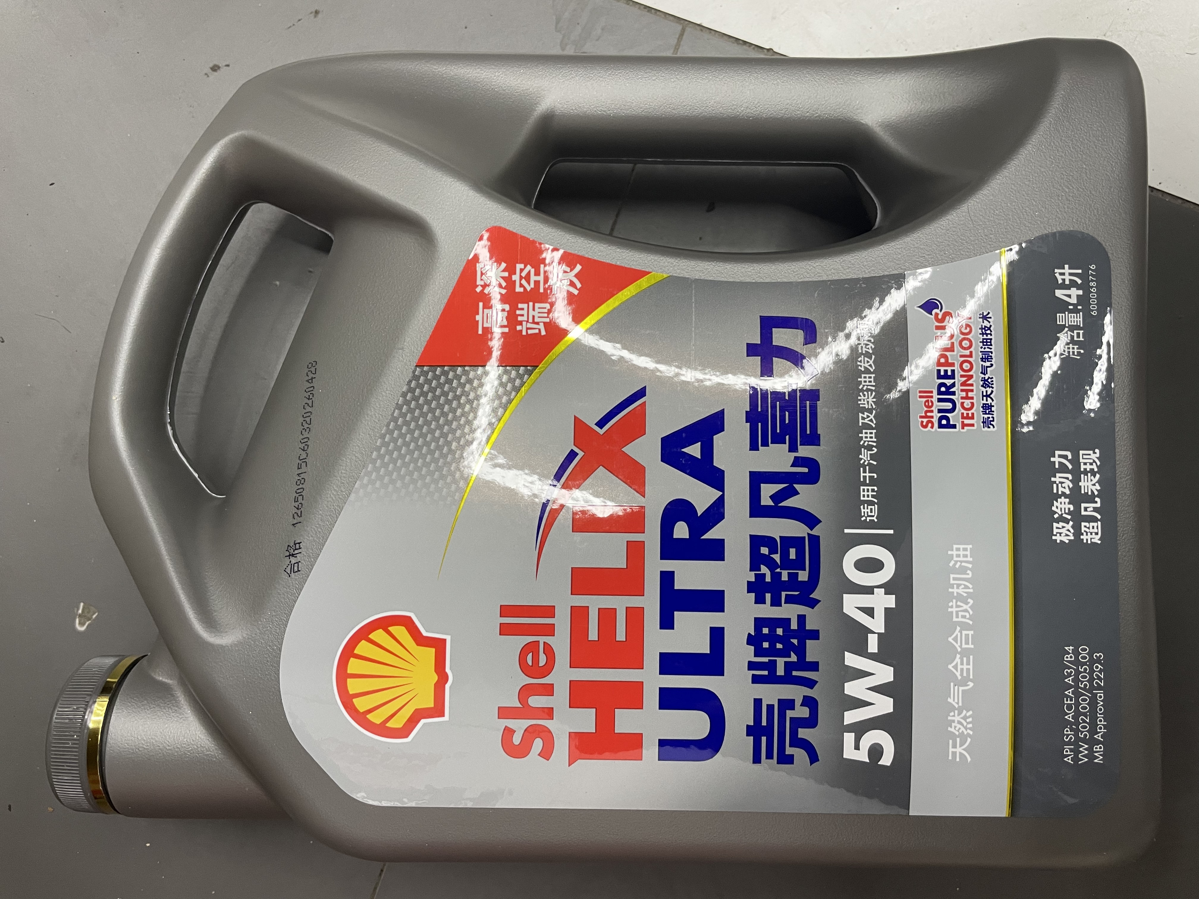 壳牌（Shell）超凡喜力2代灰壳 全合成机油5w-40(5w40)SP级4L 汽车保养京东自营 实拍图