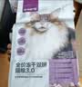 网易严选全价冻干双拼猫粮3.0成猫幼猫干粮鲜鸡肉7.2kg【囤货装】宠物金选 实拍图