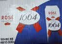 kronenbourg 1664血橙海盐风味310mL*12罐0脂低糖啤酒 实拍图