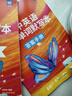 蝶变学园高中英语单词必背3500词汇 蝶变英语单词默写本3600词详解巧记 高一高二高三 2027高考英语词汇乱序版 语法全解与训练 满分作文读后续写 全国通用 【进阶组合5本】词汇+默写本+语法全解 实拍图