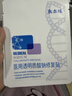 敷尔佳医用敷贴新版白膜1盒械字号敷料医用透明质酸钠修复贴（5片装） 实拍图