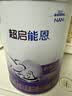雀巢（Nestle）超启能恩1段 婴幼儿乳蛋白部分水解配方食品0-12个月适用800g*1罐 实拍图