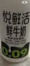 悦鲜活鲜牛奶  260ml*4瓶 高钙巴氏杀菌乳 实拍图