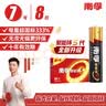 南孚7号电池8粒 七号碱性 聚能环5代 适用血压计/燃气表/遥控器/电子秤/挂钟/无线鼠标/计算器/玩具等 实拍图