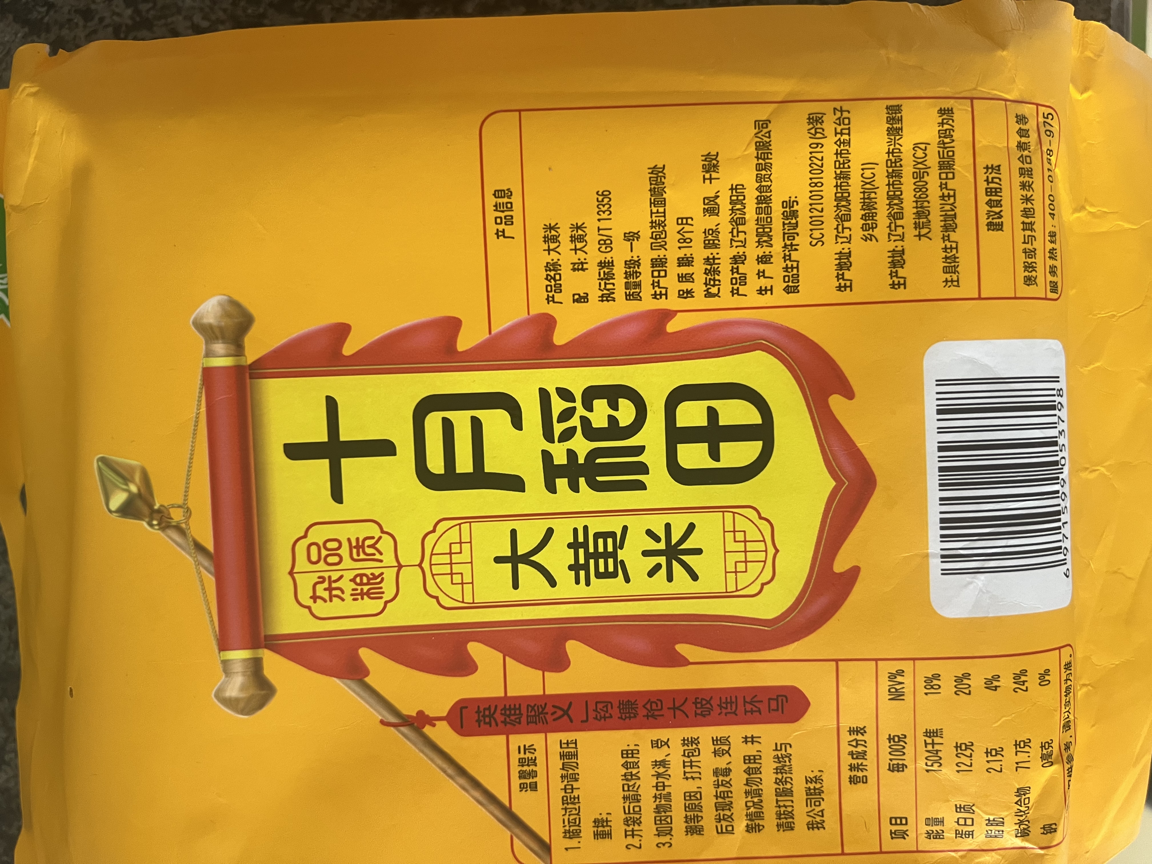 十月稻田 大黄米 2斤 大黄米粽子 黏米 粗粮杂粮米 黄米凉糕 糯米 实拍图