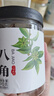 川珍广西八角90g升级100g罐装【配料干净】大料烧炖卤肉调料火锅底料 实拍图