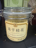 贡苑特级桂花茶【高档冻干】头茬新花桂林鲜金桂花干泡酒搭菊花茶30g 实拍图